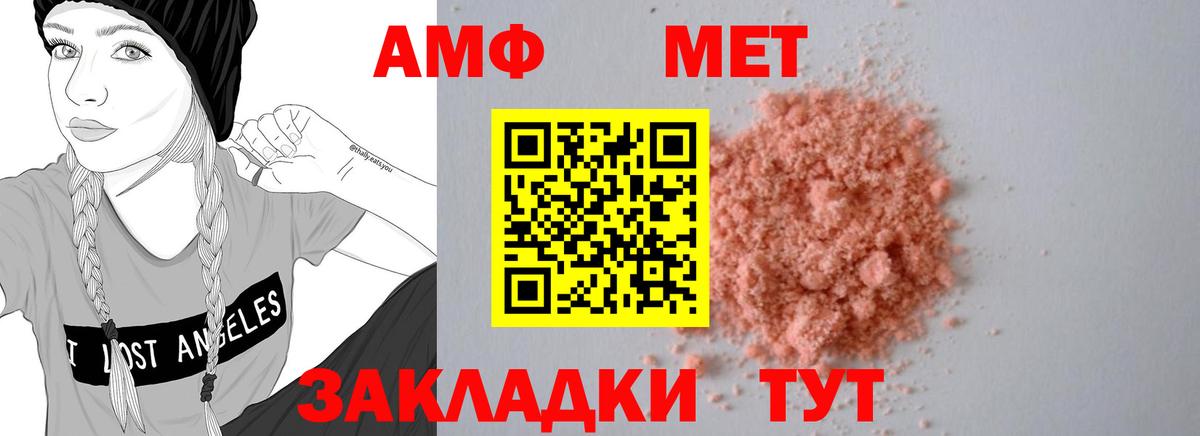 АМФЕТАМИН  Вход с VPN  Амфетамин  Отрадное  Amphetamine Premium 