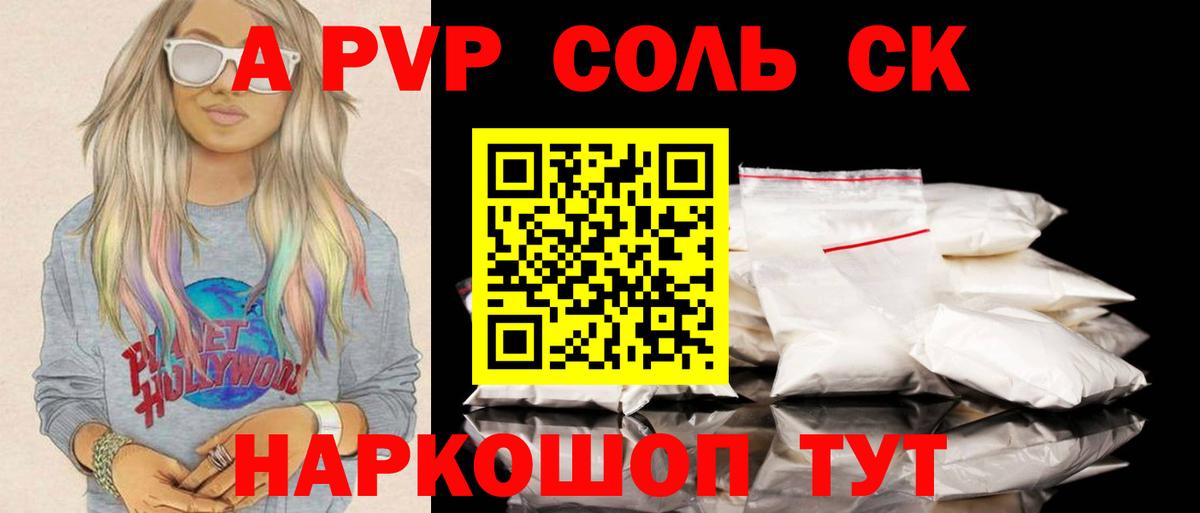Alpha PVP мука  А ПВП мука  Вход с VPN  Отрадное  А ПВП мука 