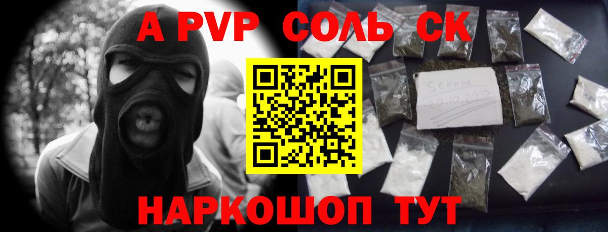 Альфа ПВП мука Отрадное