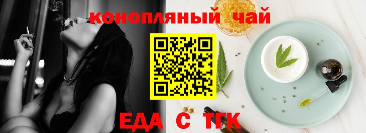 Cannafood конопля  Вход с VPN  Отрадное 