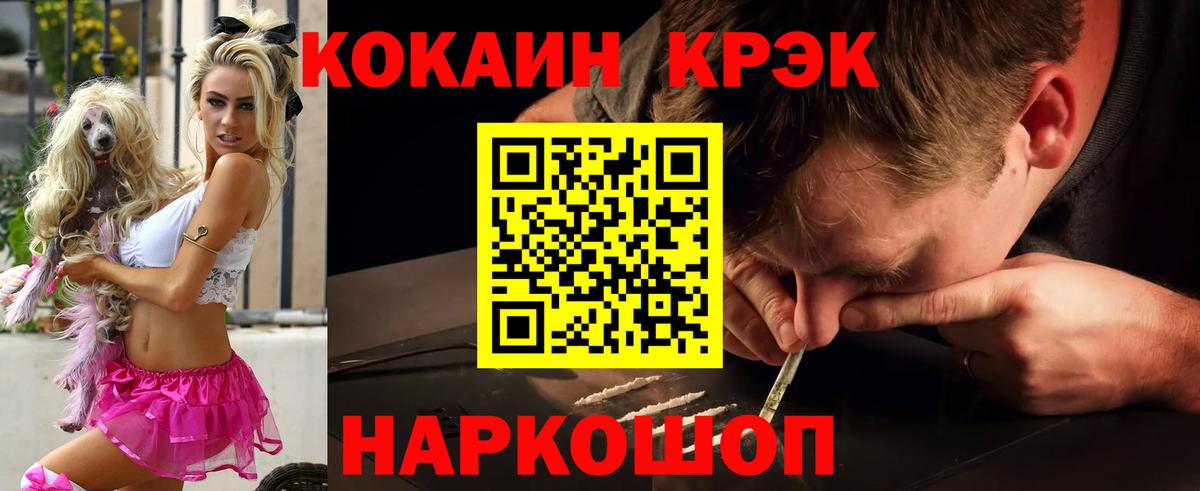 КОКАИН 99%  КОКАИН Перу  Отрадное  Вход с VPN 