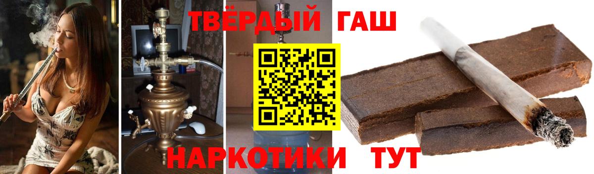 ГАШИШ 40% ТГК Отрадное