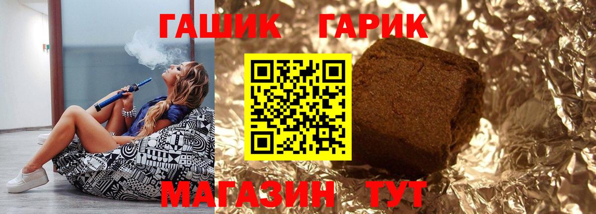 ГАШИШ Изолятор  ГАШ hashish  Отрадное  где можно купить наркотик  Вход с VPN 