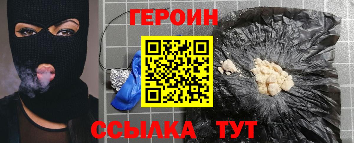 Отрадное  ГЕРОИН гречка  Героин  Вход с VPN 