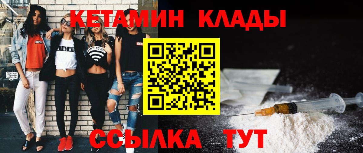 Кетамин ketamine Отрадное