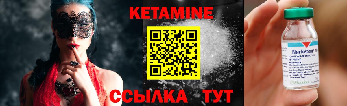 Кетамин VHQ  Вход с VPN  Отрадное 
