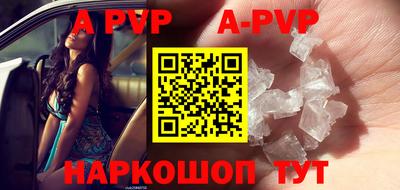 спайс Ставрополь
