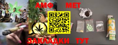 спайс Ставрополь