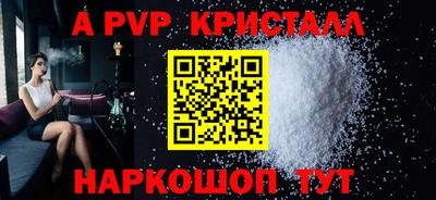 спайс Ставрополь