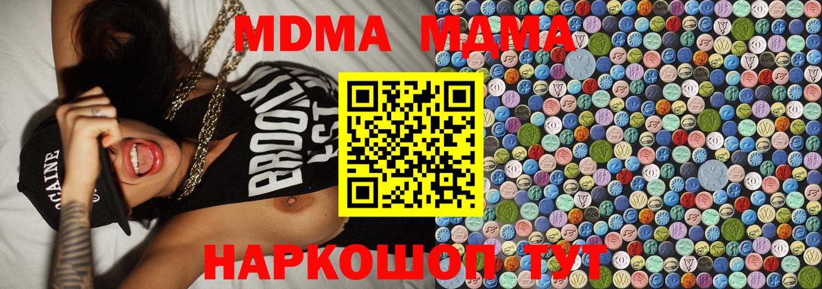 Отрадное  МДМА  МДМА молли  Вход с VPN  MDMA VHQ 