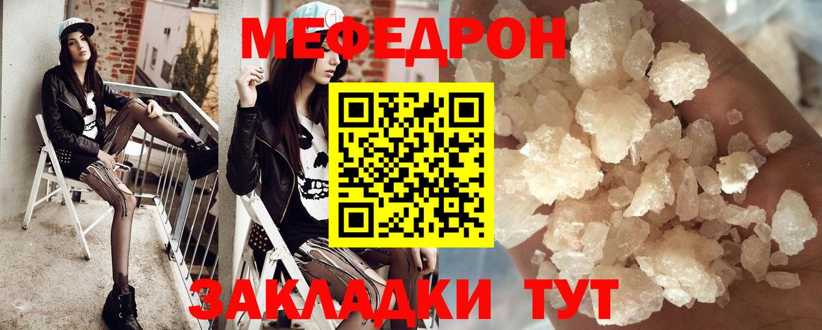 Мефедрон кристаллы  Вход с VPN  Мефедрон мука  blacksprut ONION  Отрадное 