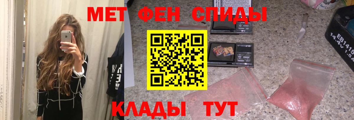 Метамфетамин кристалл  Вход с VPN  Метамфетамин кристалл  Отрадное 