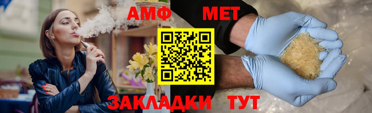 Метамфетамин пудра Отрадное